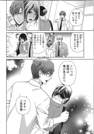 24 Jikan Ikippanashi! Nurechau Shanai Monitor