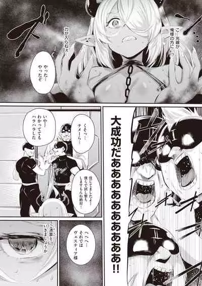 COMIC Shitsurakuten 2021-12