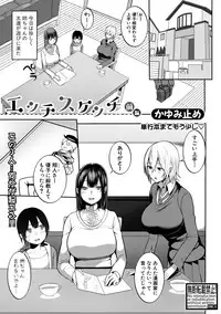 COMIC Shingeki 2019-07