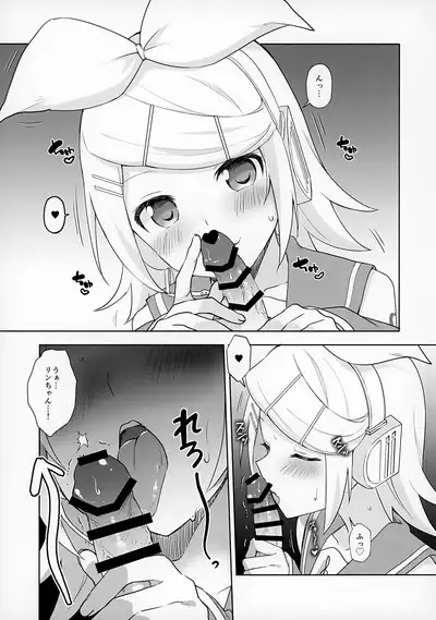 Master, Rin to ♥♥♥ Shitai no?