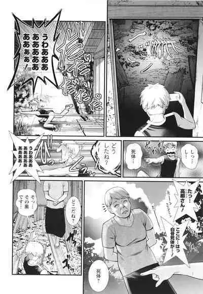 Meshibe no Sakihokoru Shima de