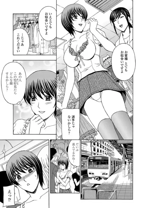 Wakazuma Kaihatsu Nikki ~Teishuku Hatsu → Inran Iki~