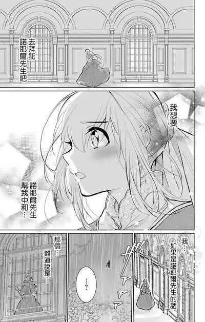 out bride —异族婚姻— 05-11