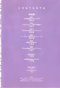 [Inochi Wazuka] Spo-Dama!