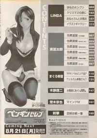 COMIC Penguin Celeb 2006-08