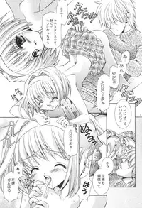 [NEKOMIYA (Nekomi Haruto)] FLOWER BASE (Sister Princess)