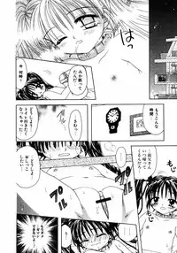 [Azamino Keiji] Hachimitsuiri no Himitsu