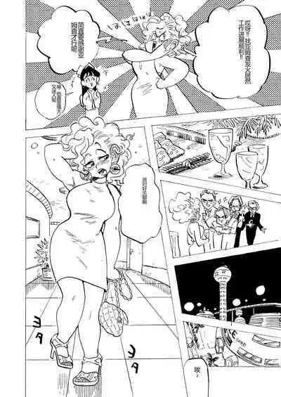 Bulmaaa - Sake to Namida to Gehin na Onna