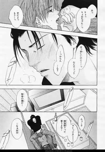 BE・BOY GOLD 2006-02