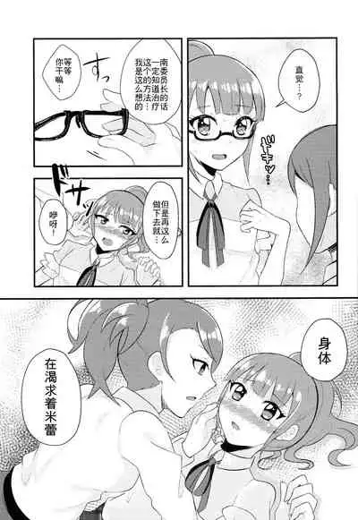 [Chou THE Taizenkutsu (Torimaki)] Sokudan Sokketsu? Anchuu Mosaku! (PriPara) [Chinese] [WTM直接汉化]