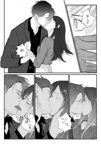 Risei O Sutete, Dōkei O Daku 1-6