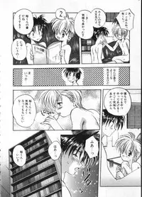 [Anthology] COMIC ShotaKING Vol. 1