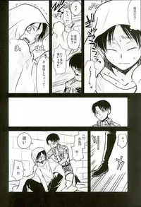 (C89) [Sonic (PANA)] Jinrui Saikyou VS Risei Soushuuhen (Shingeki no Kyojin)