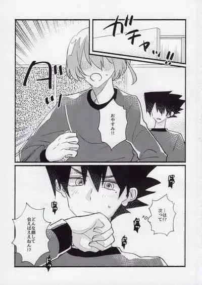 Kenzen na Koukouseidanshi na monode.