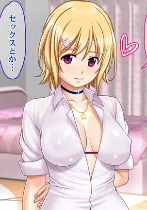 Ie Deshitara JK ni Hirowarete Ero Pet ni Narimashita.