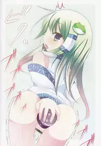 (Kouroumu 5) [Tentendou (Tenten, Kibushi)] Sanae-san no Oshiri (Touhou Project)