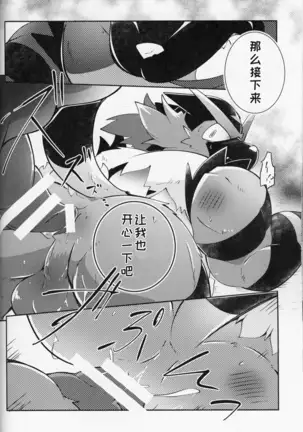 Tougi-ba no Make Neko | 斗技场的败猫