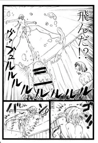 (C90) [Ohkura Bekkan (Ohkura Kazuya)] Byurururu!!x2 In (Durarara!!)