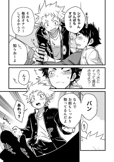 [Ohige Yashiki (Nishi Kimaru)] Secret Hairy [Digital]