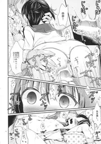 (COMIC1☆10) [Tamakakeya (Tamakake)] Houkago no Himitsu