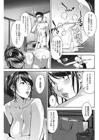 COMIC HOTMiLK Koime Vol. 6 [Digital]