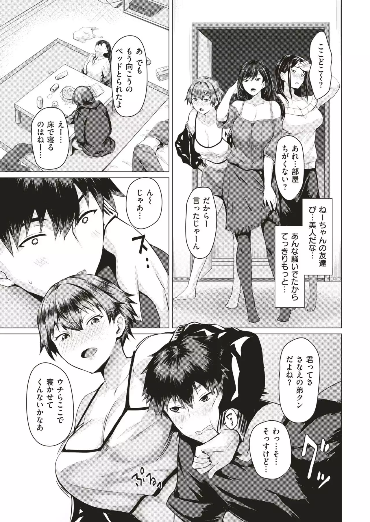 COMIC Shitsurakuten 2019-01