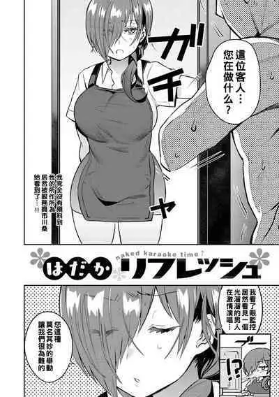 Oshiri Holic Ch. 1-7