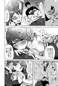 [Okumori Boy] Manman Choudai ~Kaa-san wa Doukyuusei~