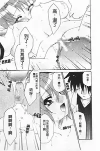 [Anthology] Rensai Byoutou [Chinese]