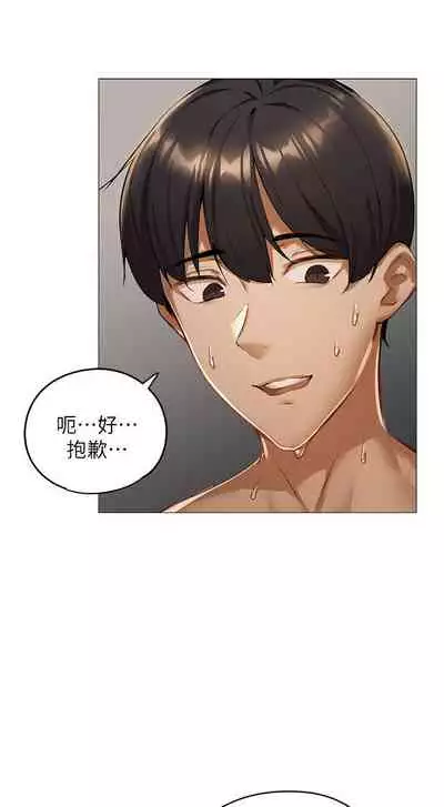 [ERO404 & NUWARU & Sigma] 還有空房嗎? 1-64 官方中文（完結）