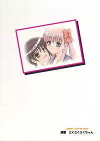 (C76) [Sakusakusakuchan (Yoroshiku Tarou)] Mousei Houkago Touhai Club (Saki)