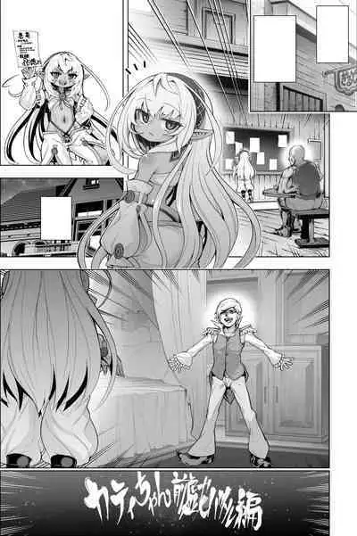 Kati-chan Zengi Battle Hen