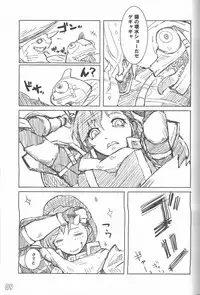 (C77) [Bookshelf (Suzuno)] General Mihli to Otomodachi ni Narou! (Final Fantasy XI)