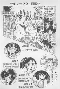 [Watanabe Wataru] Ganbare Minako Sensei!