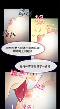 中文韩漫 低速男高速女 Ch.0-5 [Chinese]