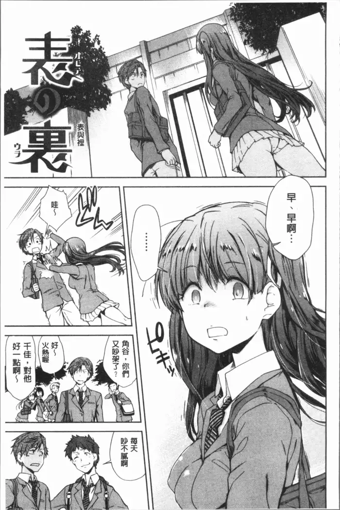 Mienai Tokoro de - I almost can see you | 在看不到的地方做