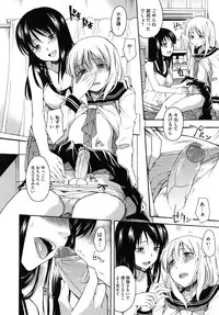 [Tsuruta Bungaku] Hanahira Torori