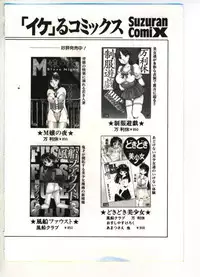 [Anthology] Reisou Bijin