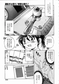 COMIC AUN 2004-10 Vol. 101