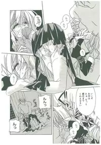 [Takanashi Miyara] Sokubaku no Kubikazari