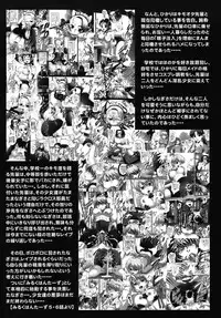 (C72) [Kuroyuki (Kakyouin Chiroru)] Milk Hunters 6 (Futari wa Precure) [Chinese] [罗洁爱儿个人汉化]