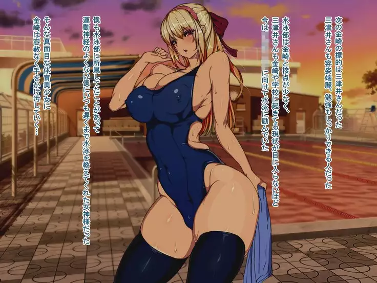 School Beauty Hypnosis