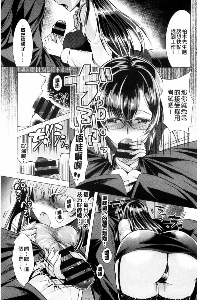 こちら人妻お悩み相談所 chinese