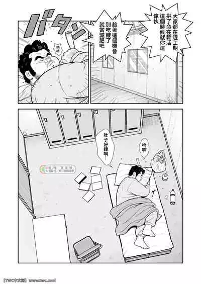 Kunoyu Nijyuyonhatsume Syatyou Bojyou Yokujyou