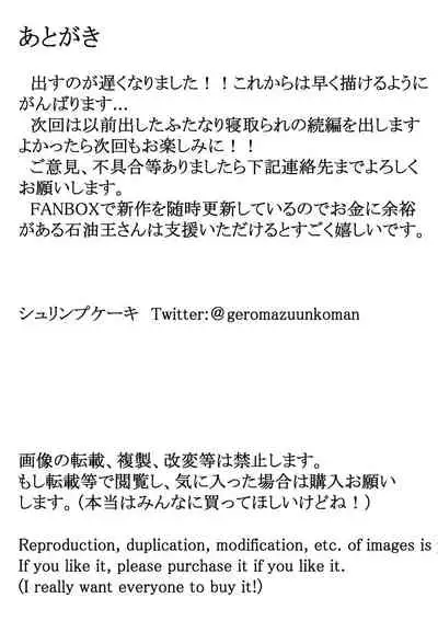 Futanari Hitodzuma nā Ashita Kara Fūzoku de Hataraite Kurenai ka Fūzoku Ochi