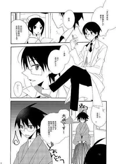 Hisureba Hana Nari Hisezu wa Hana Narubekarazu