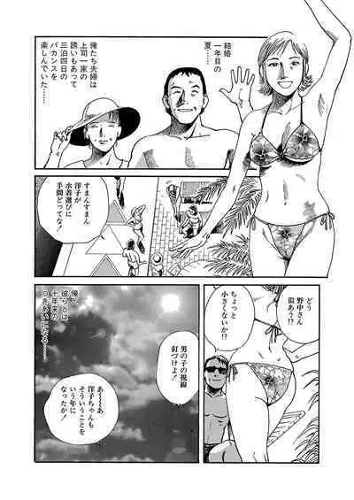 Hentai-domo no Utage