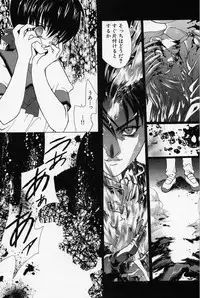 [Hasei Agana] Spiral Garden