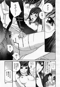 COMIC Momohime 2003-07