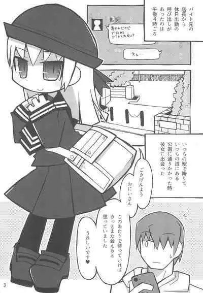 (COMITIA123) [Waretama (Misasagi Yuuya)] Warui Orikou-san